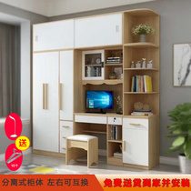 Computer desk with wardrobe Desk One-piece cabinet One-piece table combination Modern simple student small apartment Writing desk bookshelf