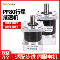 PF80-5 10 15 20 25 30 50 60 precision planetary reducer 750W servo motor Reducer