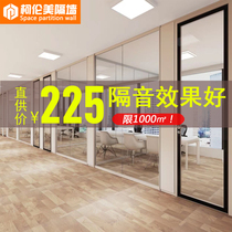 Wuhan office glass partition wall Office building fireproof veneer louver high partition meeting room sound insulation matte