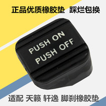 Suitable for new Tiantianlai Xuanyi Classic Xuanyi parking foot brake rubber pad Hand brake Foot brake pedal rubber sleeve