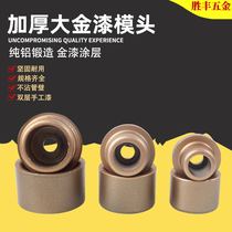 PPR hot melt die head Hot head 20-63 Daikin non-stick thickening hot melt machine accessories mold