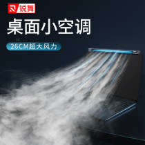 Sharp dance screen hanging fan usb small desktop air conditioner notebook screen hanging screen mute leafless small electric fan