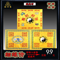 Pint Hearted Lotus Pai Gossip Bag Via Bugai Cloth Mass Production Method Altar Supplies Custom Embroidery 9 9 9 Yuan