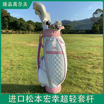 Japan imported Matsumoto Hiroyuki Hiro Matsumoto Ladies Golf Club ultra-light carbon club