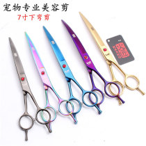 Blacksmith 7 inches Pet Beauty Scissors Lower Bend Cut Double Tail Teething pooch Shave Kitten Fur Cut Hair