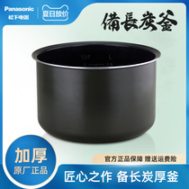 Original Panasonic Rice Cooker Liner SR-DH152 DG152 CYA15 Inner Pot MS152 Universal Accessories DE151