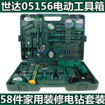 Shida 05156 household electric toolbox 58 pieces comprehensive maintenance home decoration multifunctional electric drill set 05158
