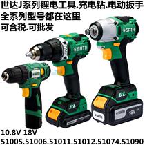 Shida J series 51006 Lithium electric drill 51011 brushless screwdriver 51012 impact charging drill 51051 battery
