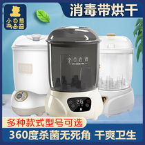 Little white bear bottle sterilizer newborn baby sterilizer baby large capacity sterilizer with drying HL0681