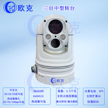 Dual-spectrum spherical gimbal camera Car gimbal temperature measurement Thermal imaging Visible light robot