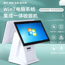  Touch cash register Dual screen all-in-one Supermarket convenience store tobacco cloud collection milk tea fast food takeaway cash register system