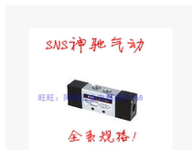 SNS divine relaxation pneumatic pneumatic control valve 4A230-08 4A220-08 4A220-08 4A330-10 4A330-10 4A410