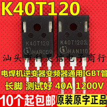 K40T120 K40T1202 H40T120 Welding Machine IGBT Tube 40A1200V Original Import And Dismantling Machine