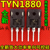  Brand new imported TYN1880 80A1800V high current high voltage unidirectional SCR instead of TYN70C
