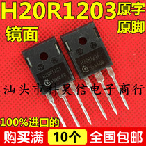 Original original word imported disassembly machine induction cooker power tube H20R1203 mirror IGBT test good quality assurance