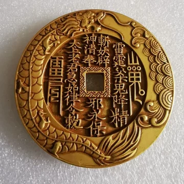 山鬼花钱币-山鬼花钱币促销价格、山鬼花钱币品牌- 淘宝