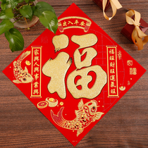 2021 Year of the Ox New House Doufang Flags into the House Great Jifu Word New Year Gate Sticker Company Opening Decorative Window Flower