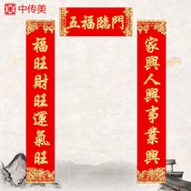 2022 Tiger Year Daji Spring Couplets Creativity Flocking to Custom Villa Jo Relocation Gate Entrance Door door League Adhesive Sticker