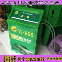 Car ozone disinfection machine Household deodorization ozone generator Air sterilization machine Car wash beauty shop in addition to nail removal