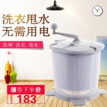 Manual washing machine without electricity student dormitory hand eluting one wash socks underwear artifact drying tub