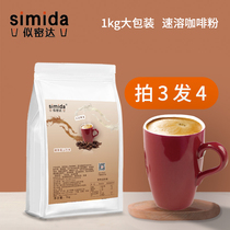 1kg Mellow Blue Mountain three-in-one instant coffee powder bagged three-in-one commercial coffee machine special for raw materials