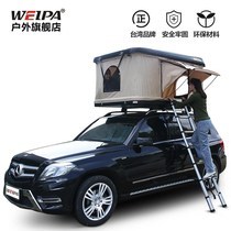 Weipa hydraulic automatic roof tent outdoor self-driving car double car tent folding hard top shell