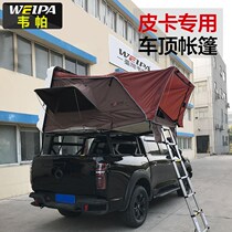 Pickup truck top tent Great Wall gun smooth raptor F150 Dodge Ram Navarra 50-bell car tent