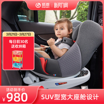 Thanksgiving Gaia Safe seat childrens car with 0-4-6-12-year-old 360-degree rotating isofix baby on-board