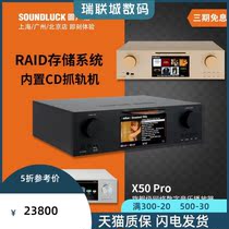 X50D network Pro high-definition music HIFI player CD grip all-in-one round sound with row stock
