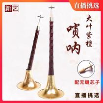 New art playing musical instrument boutique red sandalwood suona instrument full set adult professional performance ABCDEFG tuning Horn