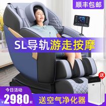 Electric massage chair Home full body new intelligent SL rail kneading massager automatic space luxury capsule