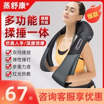 Shoulder and neck massage shawl cervical vertebra massager instrument home kneading shoulder neck