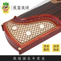 Dunhuang Guzheng 694KK 6694LL colorful Chengxiang pool Furong test performance Zheng (Dunhuang store)