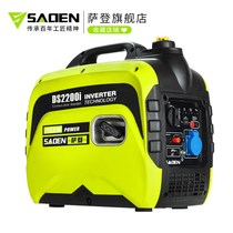 Saden gasoline generator 2KW household small mute 220V outdoor portable room car frequency conversion 4000 Watts