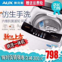 Oaks automatic washing machine large capacity household smart small capacity children washing machine clothes hot dryer