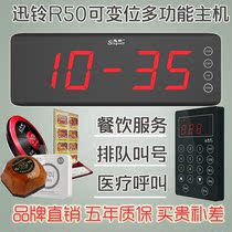 Fast Bell Wireless Caller R50 NEWS BELL WIRELESS SERVICE BELL CALL BELL SYSTEM HOTEL RESTAURANT TEAHOUSE CATERER