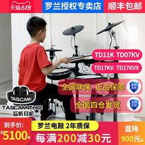 ROLAND ROLAND electronic drum TD11KTD17KVX professional ROLAND drum jazz drum set TD0727KV
