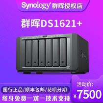 Group Hui DS1621 NASSynology Network Storage File Server Host Private Cloud 6 pan-bit family