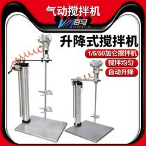 Puma automatic lifting type 1 5 50 gallon pneumatic mixer explosion-proof industrial coating Ink paint mixer