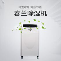 Chunlan Dehumidifier CF3D A Industrial Villa Basement Warehouse Pumps Moisture 3kg Normal Temperature and Low Temperature CFZ3BD