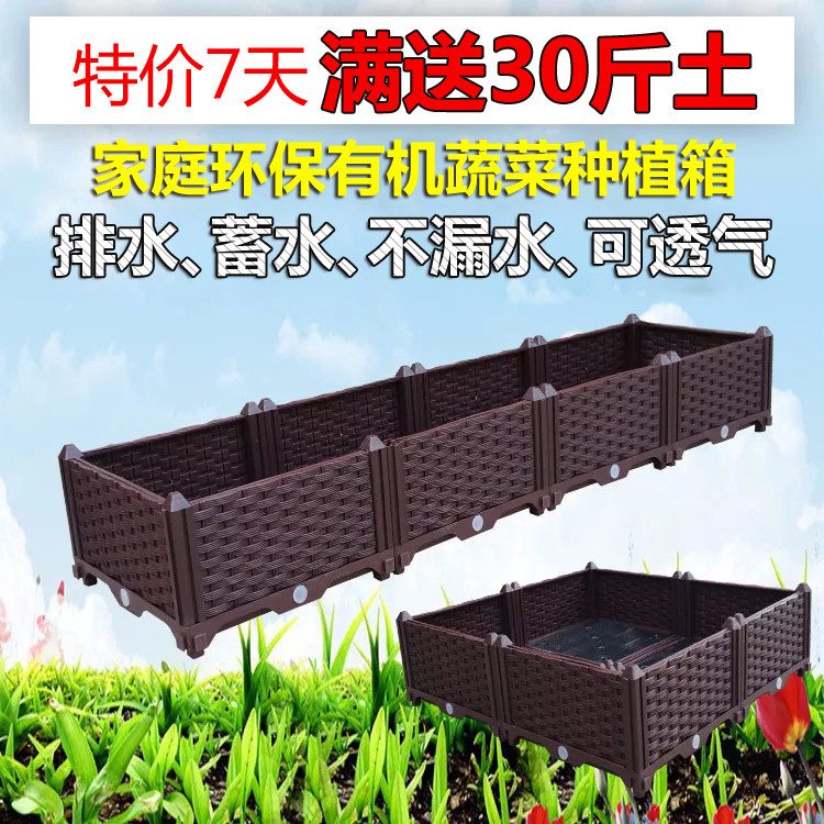 Family eco-friendly vegetable growing box extra large balcony planting pot rectangular plastic flower box planting pot tree pot flower box