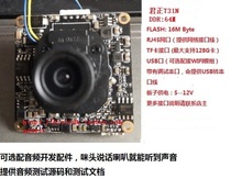Junzheng T31 t31 development board camera webcam IPC wifi SD card audio