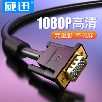  Weixun vga cable Computer monitor connection desktop host Notebook data cable flat cable projector lengthened 5m
