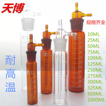  Large impact absorption bottle 10ml25ml50ml75ml125ml250ml impact gas sampling bottle