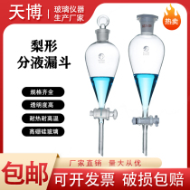 Glass pear-shaped separatory funnel 60 125 250 500 1000 2000 5000ml tetrafluoro valve piston