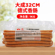 Dacheng Tai animal German sausage 32cm (baking and baking) Smoked flavor extended roast sausage 1kg Breakfast hot dog ham