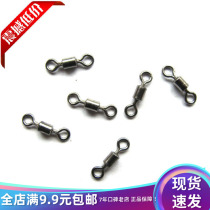 8-character ring American converter wire connector fishing accessories fishing gear supplies 2 yuan 10 tablets