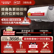 A.O.Smith Smith E100MDG 100 L L electric water heater household quick thermal storage water bath