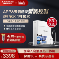 AO Smith Water Purifier Home Straight Drinking Water Purifier Reverse Osmosis Filter KITCHEN TAP WATER FILTER 1300TE