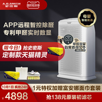Aosmith air purifier household formaldehyde removal digital display haze virus CF007